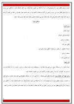 دانلود کتاب آشپزی غذاهای پخته به صورت خام گلی امامی 36 صفحه PDF 📘-1