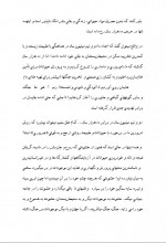 دانلود کتاب غذاهای صلح آمیز وگان معصومه عطاری 436 صفحه PDF 📘-1
