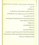 دانلود کتاب فرار بچه شیرها ایستر آلباردا 17 صفحه PDF 📘-1