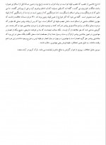 دانلود کتاب آشنایی با فرق و مذاهب اسلامی رضا برنجکار 258 صفحه PDF 📘-1