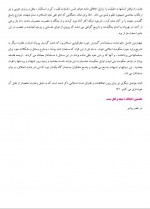 دانلود کتاب آشنایی با فرق و مذاهب اسلامی رضا برنجکار 258 صفحه PDF 📘-1