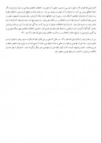 دانلود کتاب آشنایی با فرق و مذاهب اسلامی رضا برنجکار 258 صفحه PDF 📘-1