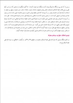 دانلود کتاب آشنایی با فرق و مذاهب اسلامی رضا برنجکار 258 صفحه PDF 📘-1