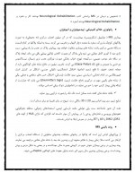 دانلود کتاب فیزیوتراپی در MS علیرضا پاک قلب 19 صفحه PDF 📘-1