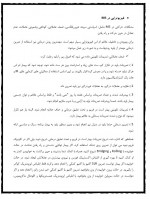 دانلود کتاب فیزیوتراپی در MS علیرضا پاک قلب 19 صفحه PDF 📘-1