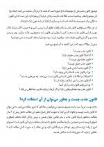 دانلود کتاب قانون جذب چیست؟ محمد موسوی 39 صفحه PDF 📘-1