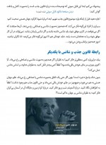 دانلود کتاب قانون جذب چیست؟ محمد موسوی 39 صفحه PDF 📘-1