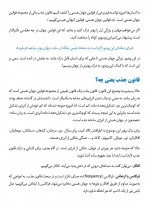 دانلود کتاب قانون جذب چیست؟ محمد موسوی 39 صفحه PDF 📘-1