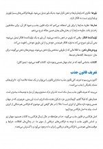 دانلود کتاب قانون جذب چیست؟ محمد موسوی 39 صفحه PDF 📘-1