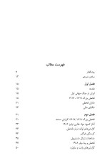 دانلود کتاب قحطی بزرگ محمدقلی مجد 235 صفحه PDF 📘-1