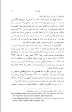 دانلود کتاب قحطی بزرگ محمدقلی مجد 235 صفحه PDF 📘-1