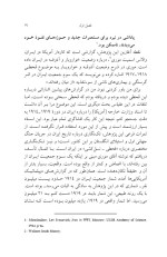 دانلود کتاب قحطی بزرگ محمدقلی مجد 235 صفحه PDF 📘-1