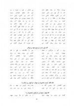 دانلود کتاب مثنوی معنوی مولوی 1009 صفحه PDF 📘-1