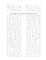 دانلود کتاب مثنوی معنوی مولوی 1009 صفحه PDF 📘-1