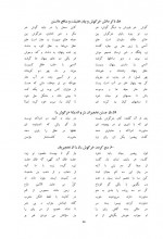 دانلود کتاب مثنوی معنوی مولوی 1009 صفحه PDF 📘-1