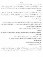 دانلود کتاب مرد گمشده میثم فرجی 259 صفحه PDF 📘-1