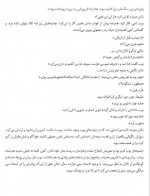 دانلود کتاب مرد گمشده میثم فرجی 259 صفحه PDF 📘-1