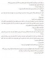 دانلود کتاب مرد گمشده میثم فرجی 259 صفحه PDF 📘-1
