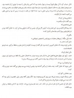 دانلود کتاب مرد گمشده میثم فرجی 259 صفحه PDF 📘-1