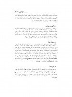دانلود کتاب معرفت نبی و امام محمد بیابانی اسکویی 346 صفحه PDF 📘-1