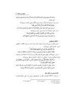 دانلود کتاب معرفت نبی و امام محمد بیابانی اسکویی 346 صفحه PDF 📘-1