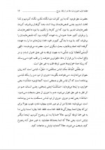 دانلود کتاب مناجات التائبین اصغر طاهر زاده 68 صفحه PDF 📘-1