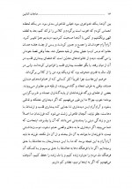 دانلود کتاب مناجات التائبین اصغر طاهر زاده 68 صفحه PDF 📘-1