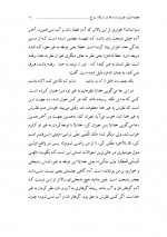 دانلود کتاب مناجات التائبین اصغر طاهر زاده 68 صفحه PDF 📘-1