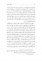 دانلود کتاب مناجات التائبین اصغر طاهر زاده 68 صفحه PDF 📘-1
