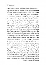 دانلود کتاب نور جهان کریستیان بوبن 146 صفحه PDF 📘-1