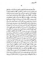 دانلود کتاب نور جهان کریستیان بوبن 146 صفحه PDF 📘-1