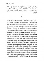 دانلود کتاب نور جهان کریستیان بوبن 146 صفحه PDF 📘-1