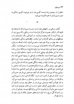 دانلود کتاب نور جهان کریستیان بوبن 146 صفحه PDF 📘-1