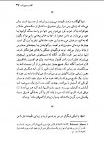 دانلود کتاب نور جهان کریستیان بوبن 146 صفحه PDF 📘-1