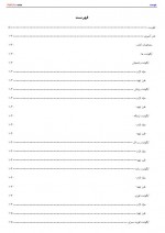 ّدانلود کتاب هنر آشپزی – آشپزباشی 353 صفحه PDF 📘-1