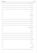 ّدانلود کتاب هنر آشپزی – آشپزباشی 353 صفحه PDF 📘-1