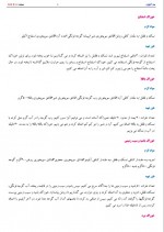 ّدانلود کتاب هنر آشپزی – آشپزباشی 353 صفحه PDF 📘-1