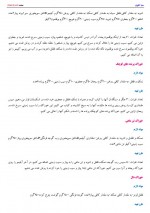 ّدانلود کتاب هنر آشپزی – آشپزباشی 353 صفحه PDF 📘-1