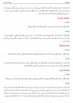 ّدانلود کتاب هنر آشپزی – آشپزباشی 353 صفحه PDF 📘-1