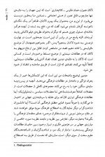 دانلود کتاب وحشت از اشکهای واقعی فتاح محمدی 322 صفحه PDF 📘-1