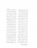 دانلود کتاب پرواز در طوفان محمدعلی دادور 163 صفحه PDF 📘-1