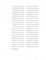 دانلود کتاب پرواز در طوفان محمدعلی دادور 163 صفحه PDF 📘-1