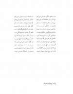 دانلود کتاب پرواز در طوفان محمدعلی دادور 163 صفحه PDF 📘-1