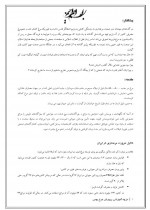 دانلود کتاب پرورش مرغ بومی رضا پوردست گردان 44 صفحه PDF 📘-1