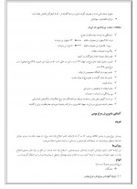 دانلود کتاب پرورش مرغ بومی رضا پوردست گردان 44 صفحه PDF 📘-1