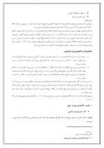 دانلود کتاب پرورش مرغ بومی رضا پوردست گردان 44 صفحه PDF 📘-1
