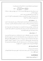 دانلود کتاب پرورش مرغ بومی رضا پوردست گردان 44 صفحه PDF 📘-1