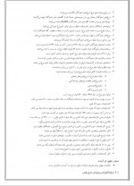 دانلود کتاب پرورش مرغ بومی رضا پوردست گردان 44 صفحه PDF 📘-1