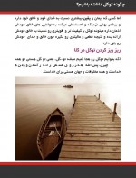 دانلود کتاب چگونه توکل داشته باشیم آکادمی مجازی باور مثبت 24 صفحه PDF 📘-1