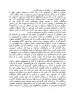 دانلود کتاب ای کاش وقتی 20 ساله بودم می دانستم محمدرضا آل یاسین 152 صفحه PDF 📘-1